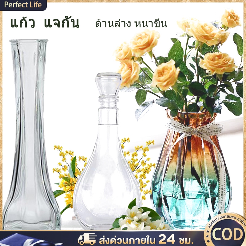P&L แจกันแก้วใส แจกันสไตล์ยุโรป และแจกันทรงเพชรสำหรับตกแต่งห้องนั่งเล่น