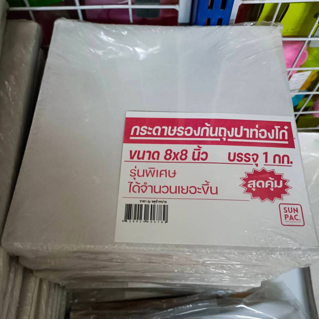 8*8 1  kgกระดาษรองปาท่องโก๋ สุดคุ้ม รุ่นพิเศษ ขนาด 8*8 นิ้ว แพ็คละ 1 กิโล กระดาษปาท่องโก๋ กระดาษ