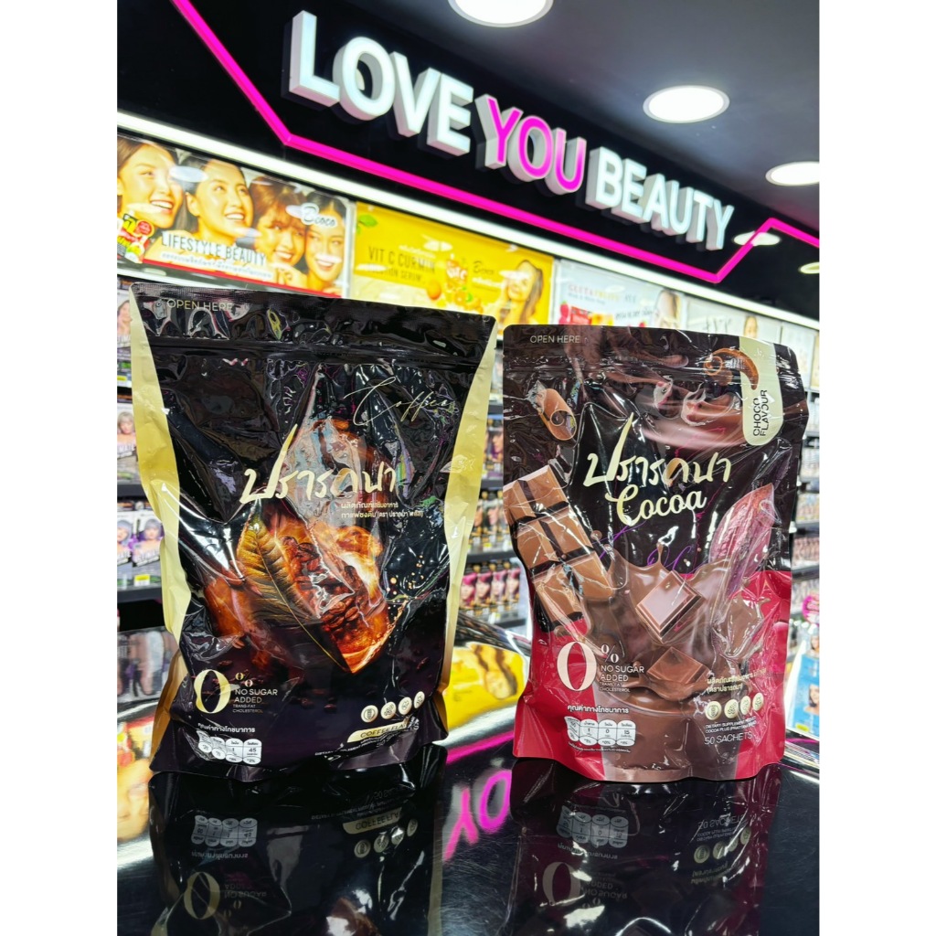 [1ห่อ x 50ซอง] ปรารถนา กาแฟ (Coffee) / โกโก้ (Cocoa) PRATTANA แท้100% คุมหิว อิ่มนาน เพื่อสุขภาพ