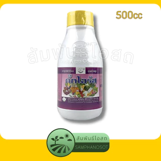 ดั๊กไอรัส ต้านไวรัส ใบด่างลาย ฟื้้นต้น ยอดตั้ง ขนาดบรรจุ 250 / 500ซีซี