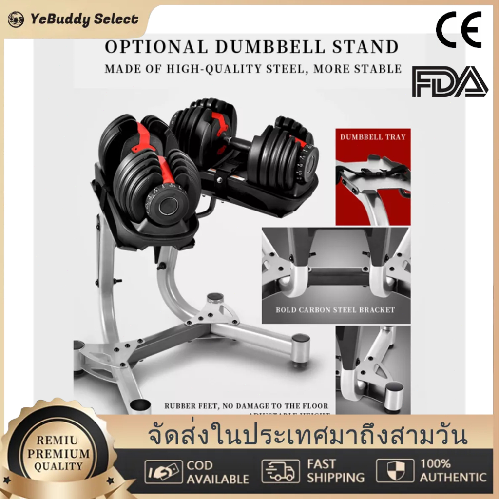 【 ราคาเคลียร์สต๊อก 】330LBS แร็คดัมเบลล์ปรับได้อุปกรณ์ออกกำลังกายแร็คบาร์เบลล์ปรับได้ (ไม่มีดัมเบลล์)