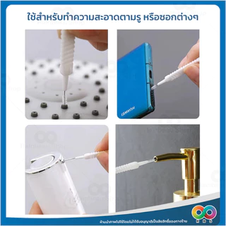 RAINBEAU แปรงขัด แปรงปัดฝุ่น แปรงทำความสะอาดรูฝักบัว หูฟัง ซอกเล็กๆ กันการอุดตัน