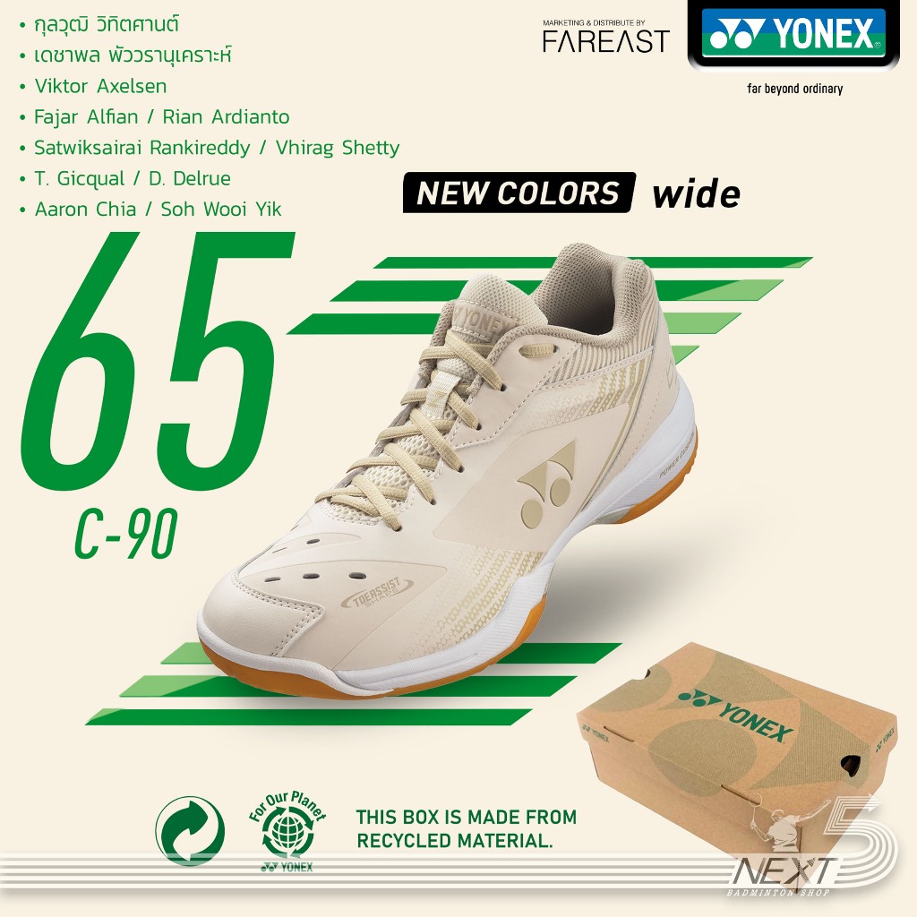 YONEX รองเท้าแบดมินตัน รุ่น POWER CUSHION 65Z C-90 WIDE รักษ์โลก สีครีม