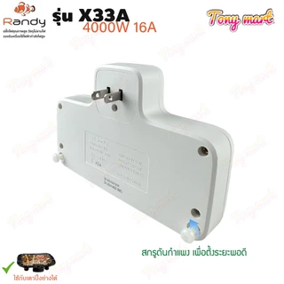 Randy ปลั๊กแปลงขา รุ่นX33A 3ช่อง 3สวิทช์ ปลั๊กขยายช่อง Adaptor 16A 4000W ปลั๊กแปลง เพิ่มช่องปลั๊ก ปลั๊กกระทะไฟฟ้า