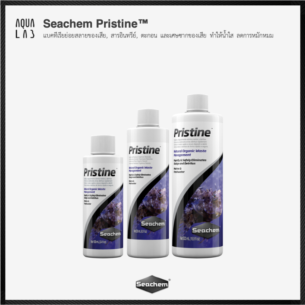 Seachem Pristine™ แบคทีเรียย่อยสลายของเสีย, สารอินทรีย์, ตะกอน และเศษซากของเสีย ทำให้น้ำใส ลดการหมักหมม