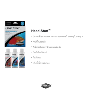 Seachem Head Start™ ชุดเริ่มต้นปรับสภาพตู้ปลา กำจัดคลอรีนคลอรามีนและแอมโมเนีย ป้องกันโรคเกิดใหม่ น้ำใสไม่ขุ่น