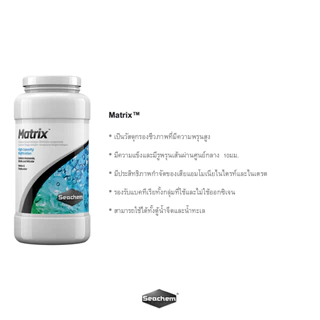 Seachem Matrix™ วัสดุการกรองชีวภาพความสามารถในการบำบัดสูง สำหรับควบคุมแอมโมเนียไนไตรท์และไนเตรต