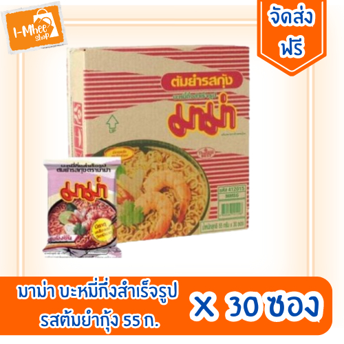 [ส่งฟรี][ยกกล่อง] มาม่า บะหมี่ รสต้มยำกุ้ง ยกกล่อง 30 ซอง