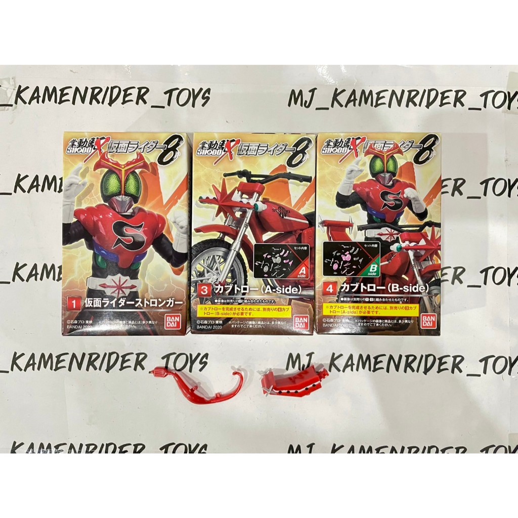 Shodo X 8 Kamen Rider Stronger (V7) + Kabutoro + part