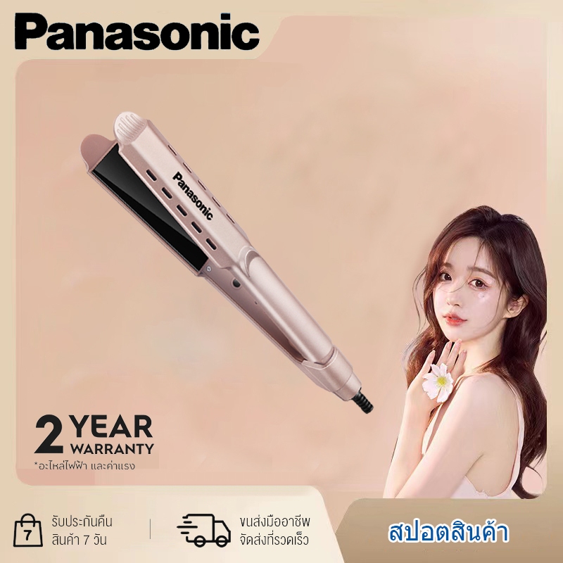 Panasonic เครื่องหนีบผม EH-LYM2 ที่หนีบผม Hair Straightening Iron เครื่องหนีบผมม้วนผม ทำผมตรง ลอน 2-in-1 ไอออนลบดูแลเส้น