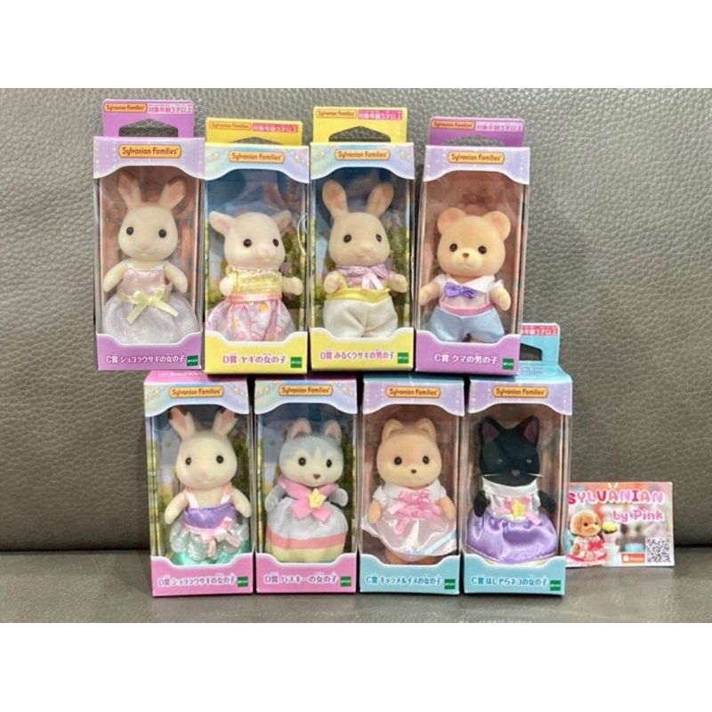 Limited หายาก Sylvanian FamilyMart Midnight Cat Caramel Dog Bear มือ 1 ไซส์ลูกสาวลูกชาย ตุ๊กตา Rabbit Goat Husky