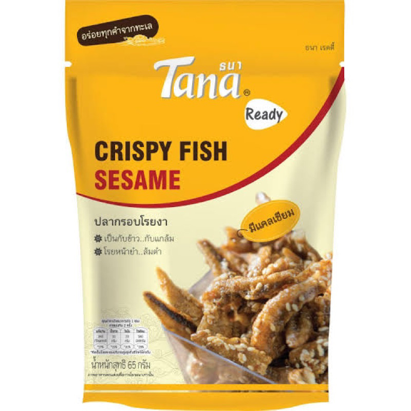 ธานา ปลากรอบโรยงา 65 กรัม Crispy fish sesame Tana กับแกล้ม แคลเซียมสูง fl