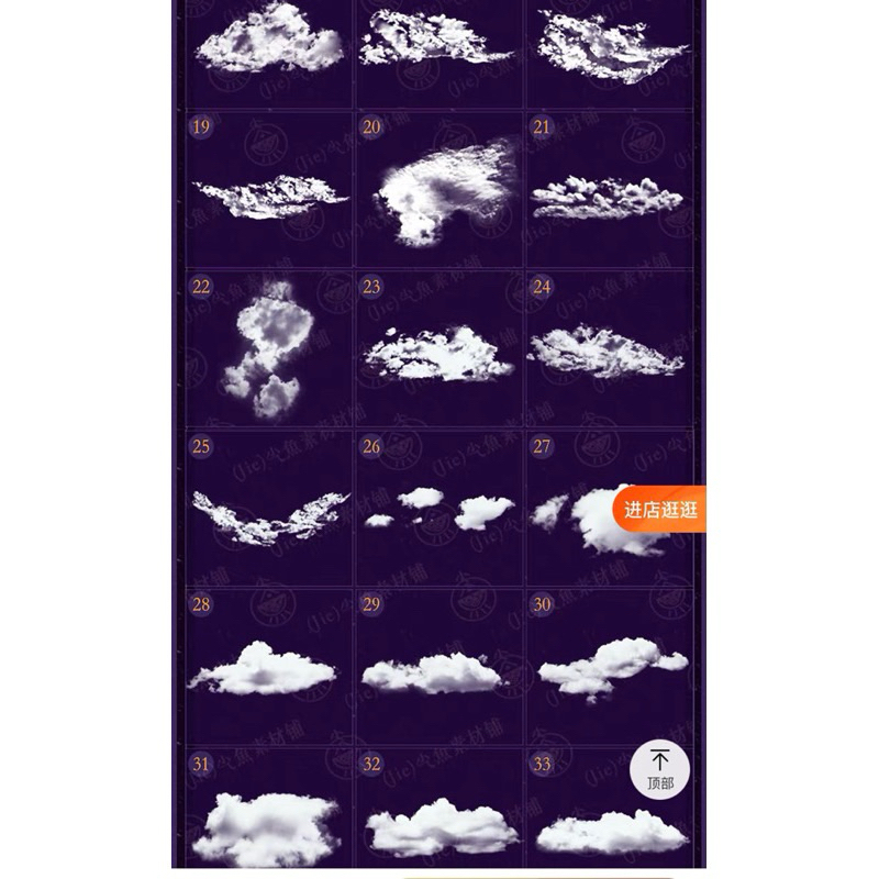 [Pr0create /Ps] 60 บรัชเมฆ