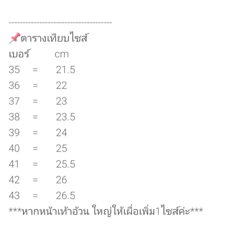 รองเท้าผ้าใบแบบสวม รองเท้าแม่บ้านยี่ห้อMashare(มาแชร์)รุ่นM101