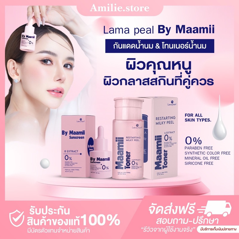 { ในไลฟ์ลด50%+ส่งด่วนทุกวัน} กันแดดเนื้อเซรั่ม กันแดดน้ำนมเห็ด ผิวฉ่ำ ผิวโกลว์ ไม่หมอง ไม่เยิ้ม ไม่หยา Spf50pa++++