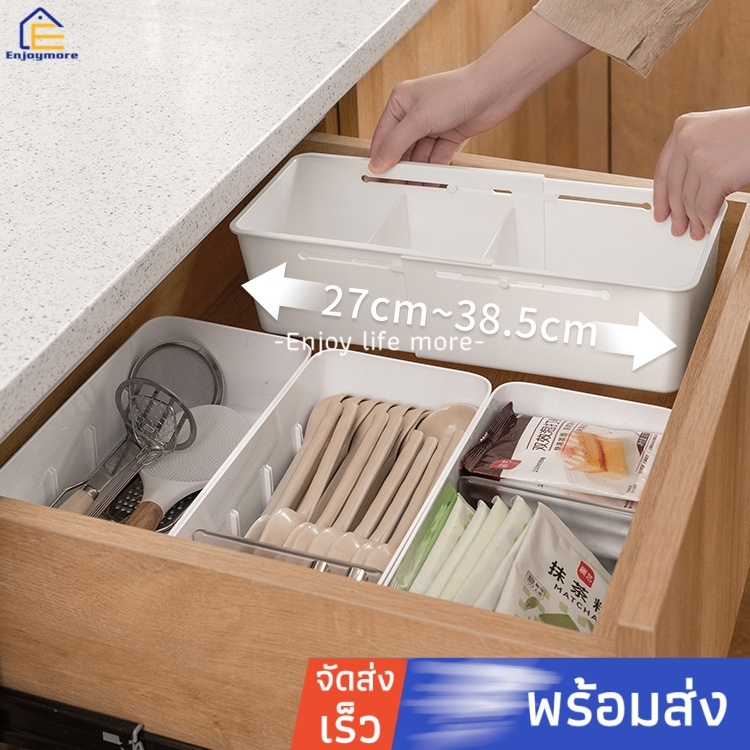 Enjoymore กล่องเก็บของในลิ้นชัก สะดวกการจัดเก็บของใช้ในบ้าน สะดวกการใช้งาน มี2ขนาด