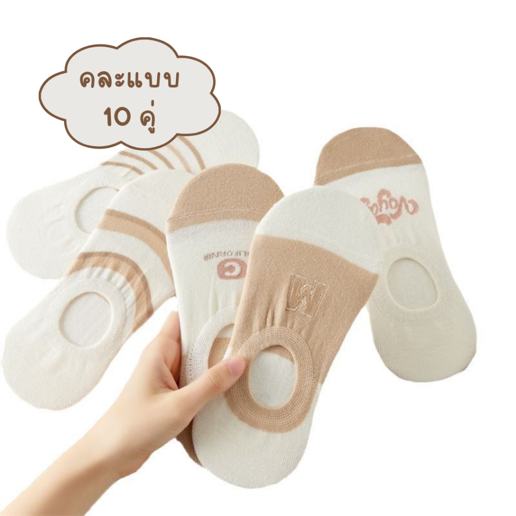 (คละสี) ถุงเท้าข้อสั้น ใส่สบาย สีพื้น มี 5 ลาย U1