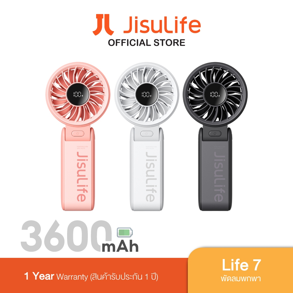 Jisulife Life 7 Handheld Fan (3600 mAh) พัดลมพกพา อเนกประสงค์ มีหน้าจอ LED ปรับระดับความแรงได้ 5 ระดับ