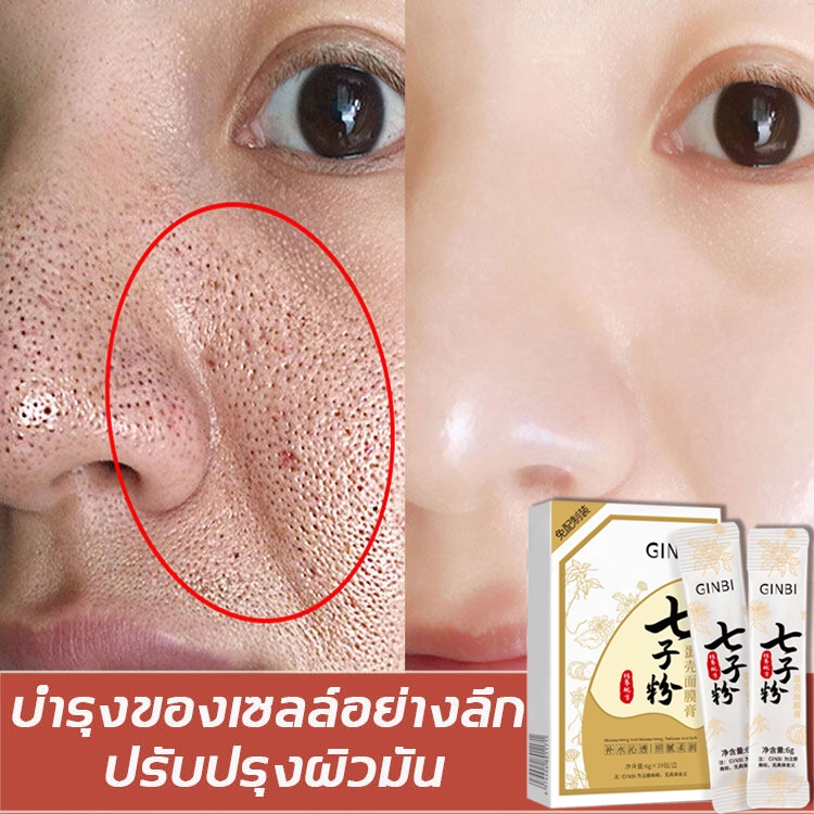 Qizi แป้งครีมมาส์กเปลือกไข่สำหรับจุดลดความกระจ่างใสและลบสีเหลือง, พืชยาจีนบริสุทธิ์ผงมาส์กมุกนุ่ม, มาส์กโคลนละเลงมาส์กนุ