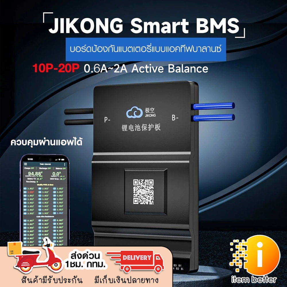 BMS JK-BD6A20S1 SMART ACTIVE BALANCE
