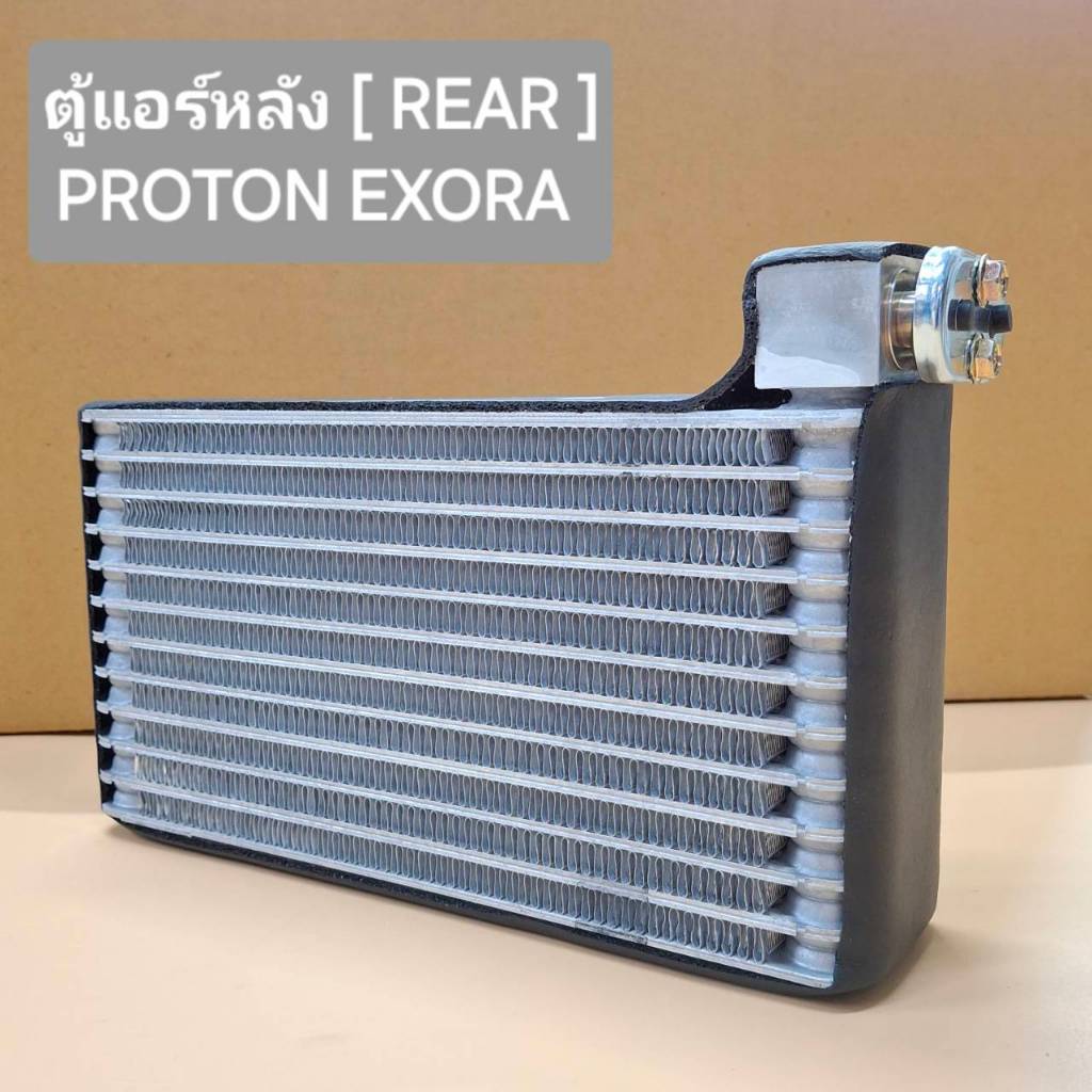 ตู้แอร์หลัง [ REAR ] : Proton Exora CPS / Exora Turbo