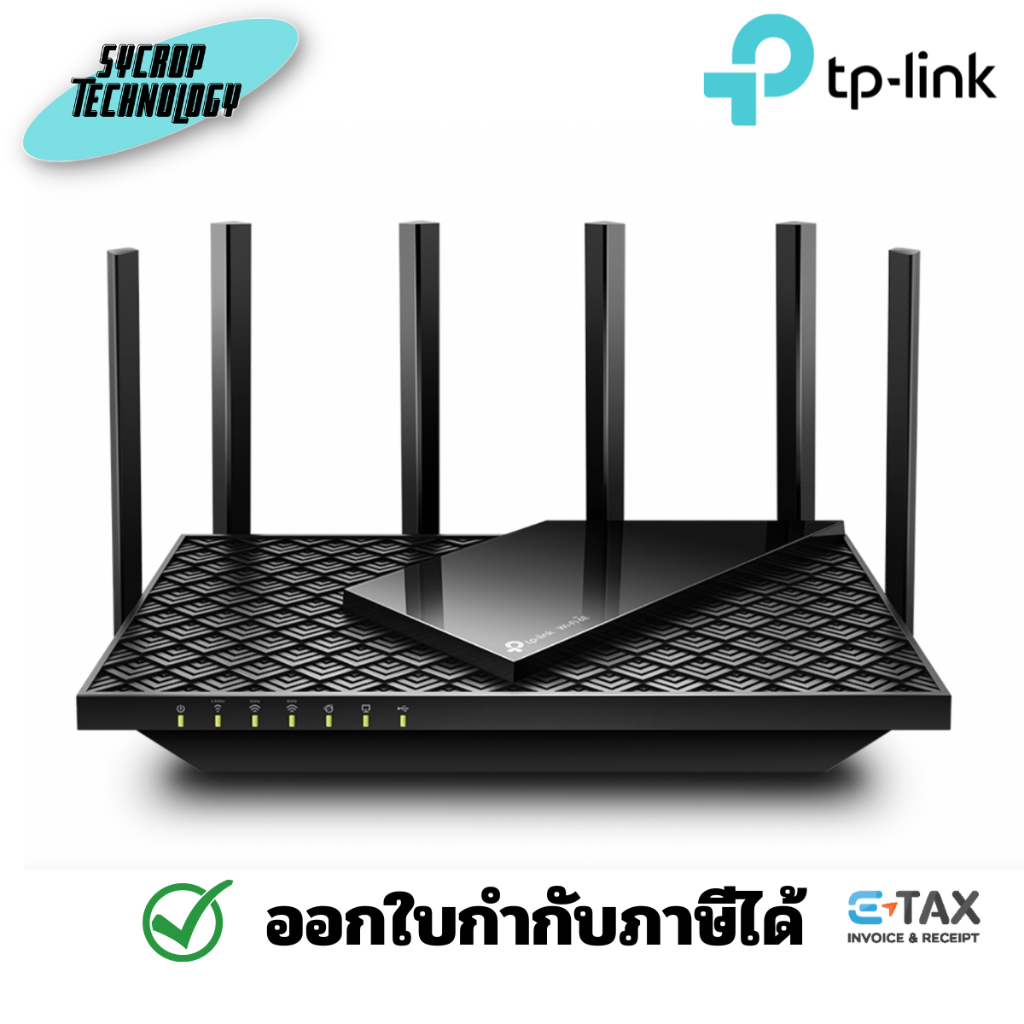 TP Link Archer AXE75 AXE5400 Tri-Band Wi-Fi 6E Router ประกันศูนย์