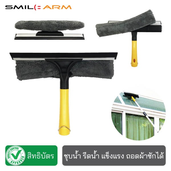 SmileArm® เฉพาะหัวเช็ดกระจก ขัดล้างรีดน้ำ2in1 ผ้าไมโครไฟเบอร์+ยางรีดน้ำ ที่เช็ดกระจก ล้างกระจกรถ ยางรีดกระจก
