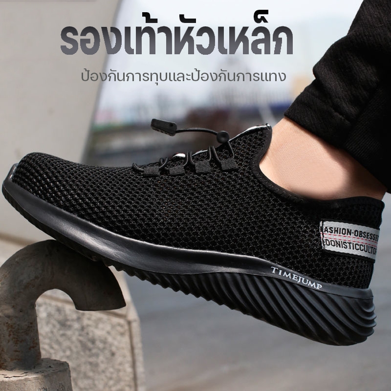 รองเท้าเซฟตี้ หัวเหล็กในตัว ป้องกันการชนและป้องกันการแทง ไซส์ 38-45 ราคาต่ำสุด พร้อมส่ง