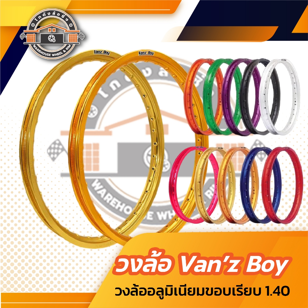 วงล้อ ขอบ17 VANZ'BOY วงล้อแว้นซ์บอย วงล้ออลูมิเนียมขอบเรียบ 1.40 ขอบ 17 แพ็คคู่ 2 วง อะไหล่แต่ง