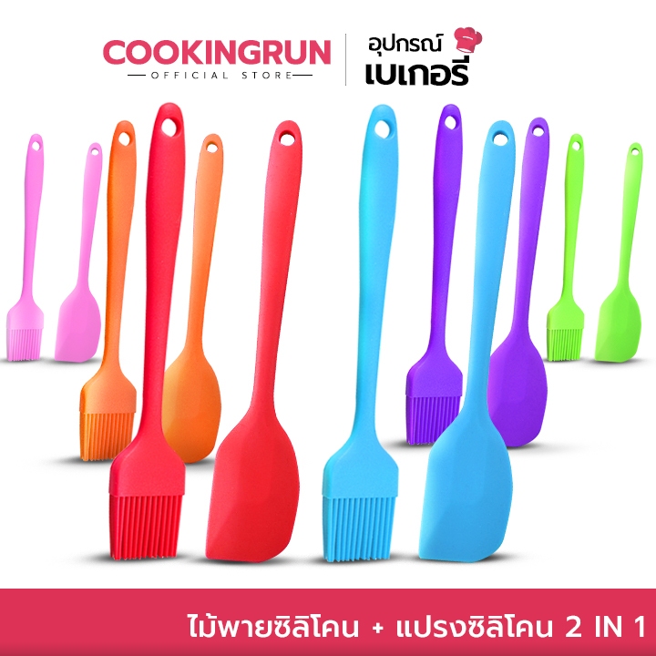 ส่งด่วน/มีไลฟ์ ไม้พายซิลิโคน + แปรงซิลิโคน Cookingrun เซตไม้ซิลิโคนกับแปรง 2 in 1 ขนาด 21 ซม. กะทัดรัด