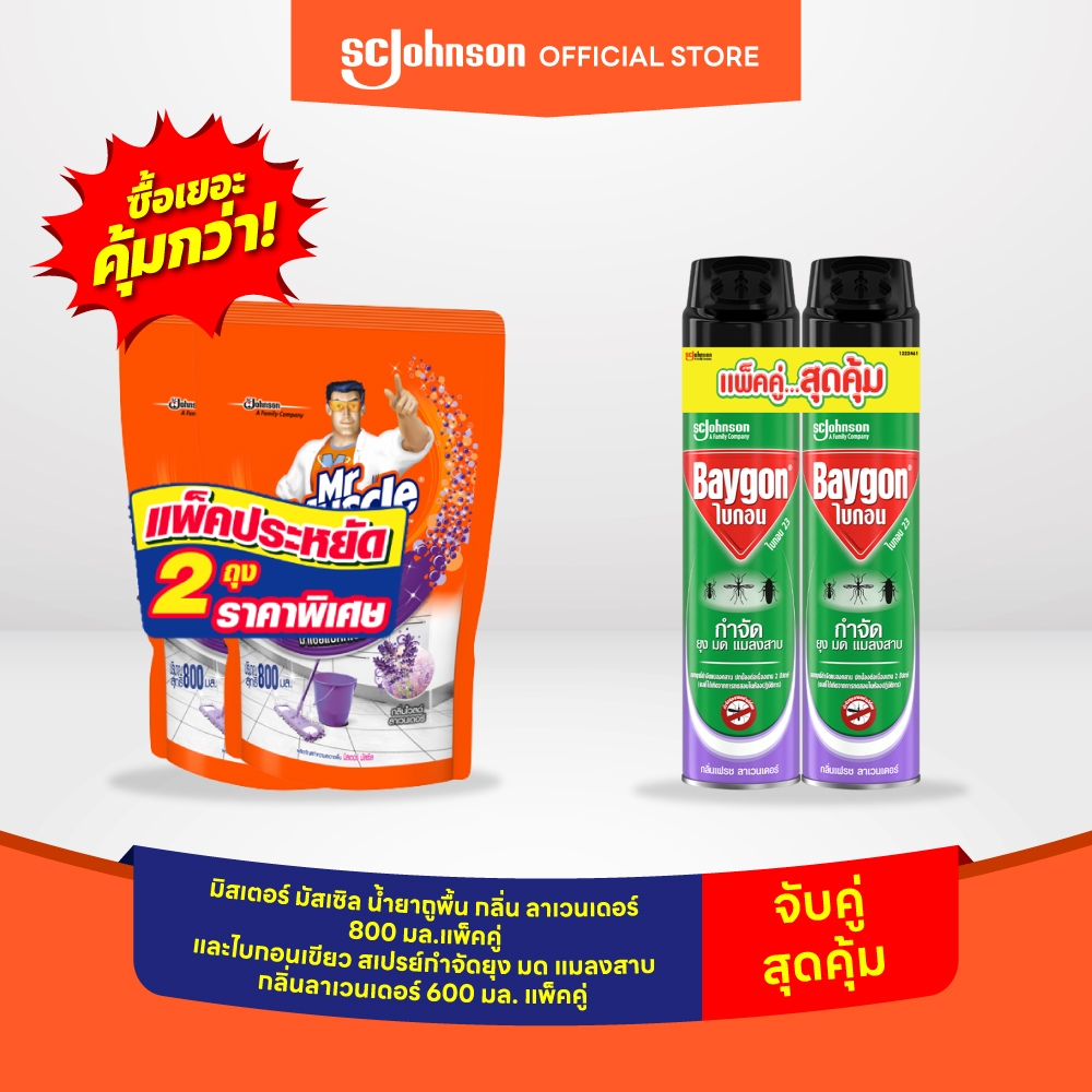 Mr Muscle Floor Cleaner Lavender 800ml Twinpack+Baygon Multi Insect Killer Lavender Aeresol Spray 600ml Twinpack