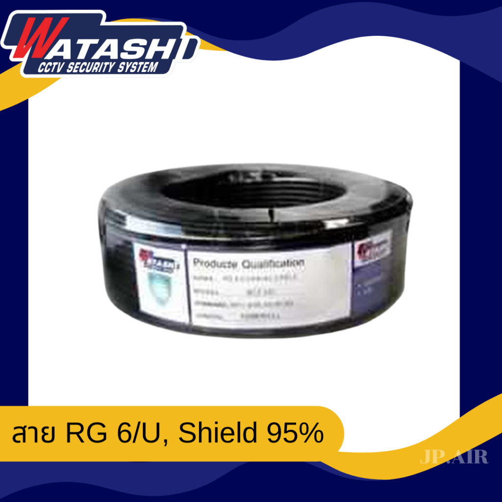 Watashi CABLE RG 6/U, Shield 95% สายRG6 ชิลด์95%