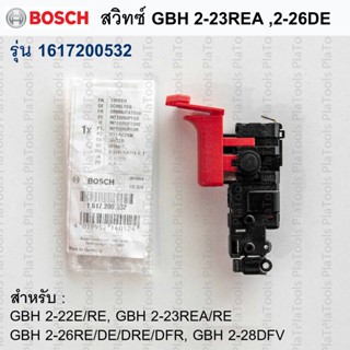 สวิทซ์ GBH2-22,2-26DE/RE/DFR/DRE/2-28DFV รหัส 1617200532 Bos…