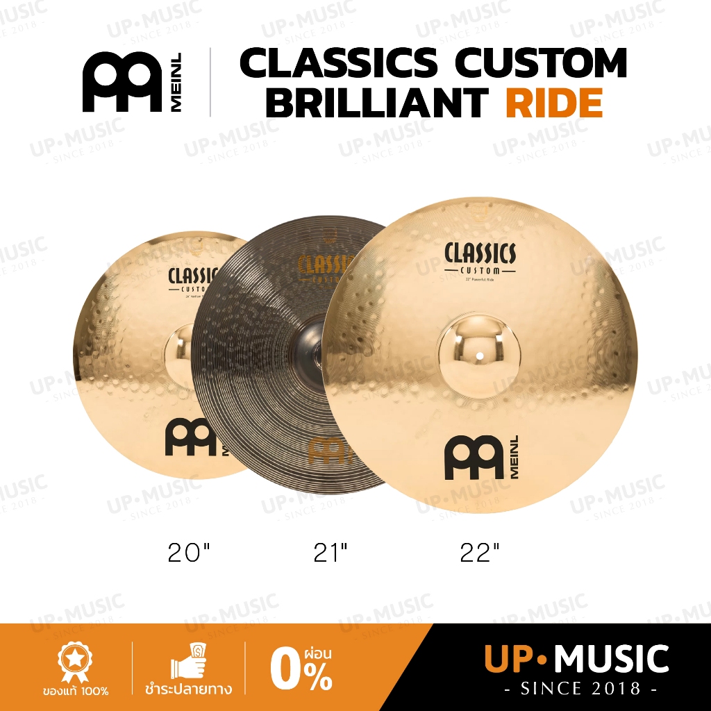 ฉาบ Meinl Classic Custom Brilliant Ride | CC-R-B