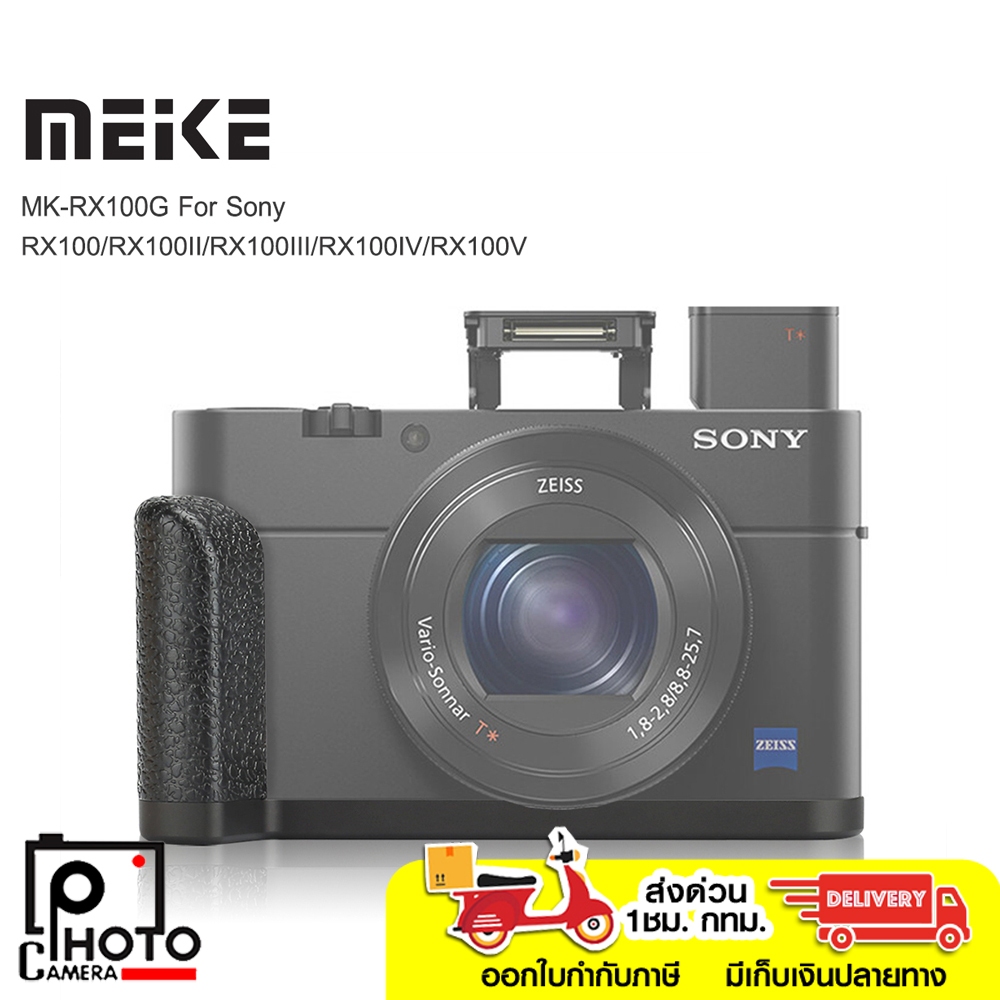 Meike MK-RX100G Metal Hand Grip for Sony RX100/RX100II/RX100III/RX100IV/RX100V