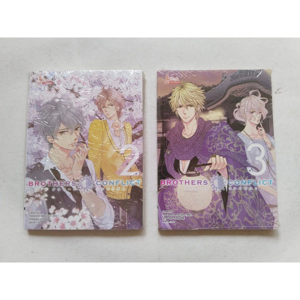 BROTHERS CONFLIC 2nd SEASON : Brothers Conflict ภาค 2 เล่ม 2,3 หนังสือ ไลท์โนเวล นวนิยาย  ไอแอมบุ๊ค 