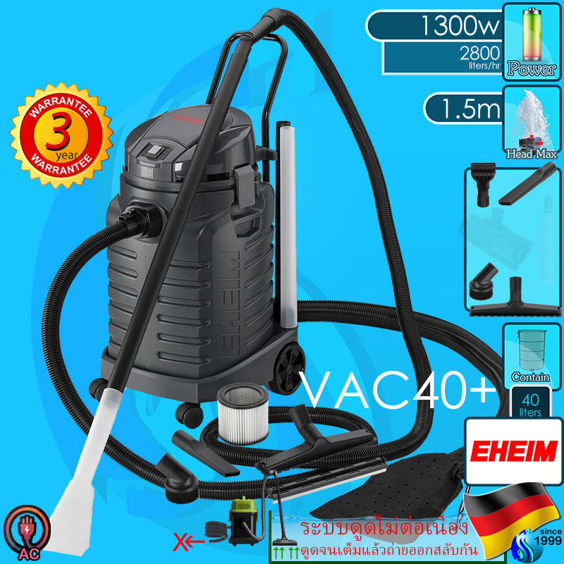 Eheim Vac40 / Vac40+ Kit เครื่องดูดฝุ่น ดูดตะกอน สระว่ายน้ำ บ่อปลา 1300 วัตต์ 1300w pond sludge vacu