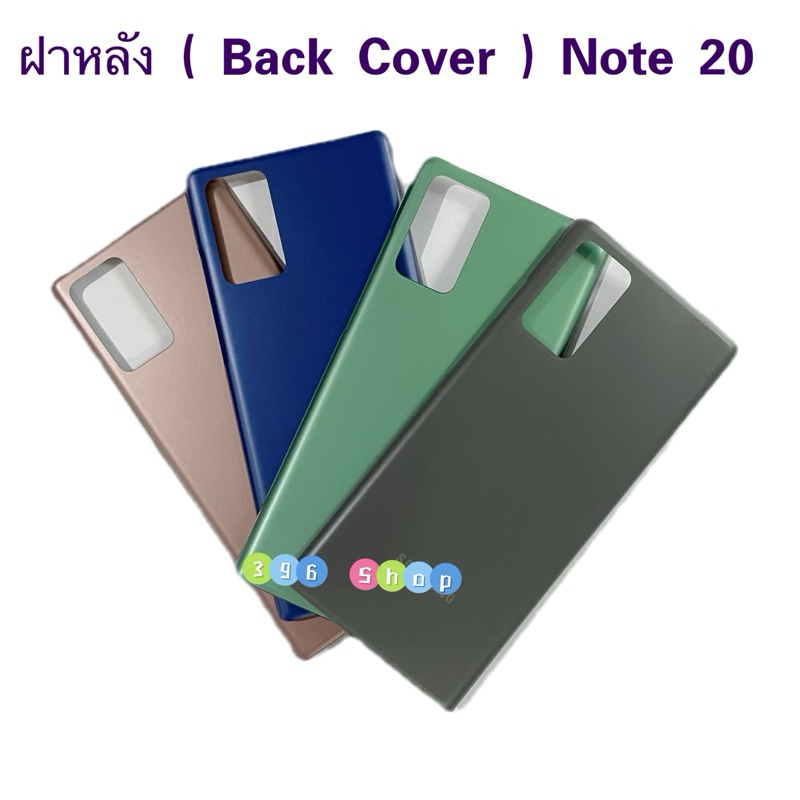 ฝาหลัง ( Back Cover ) Samsung  Note 20