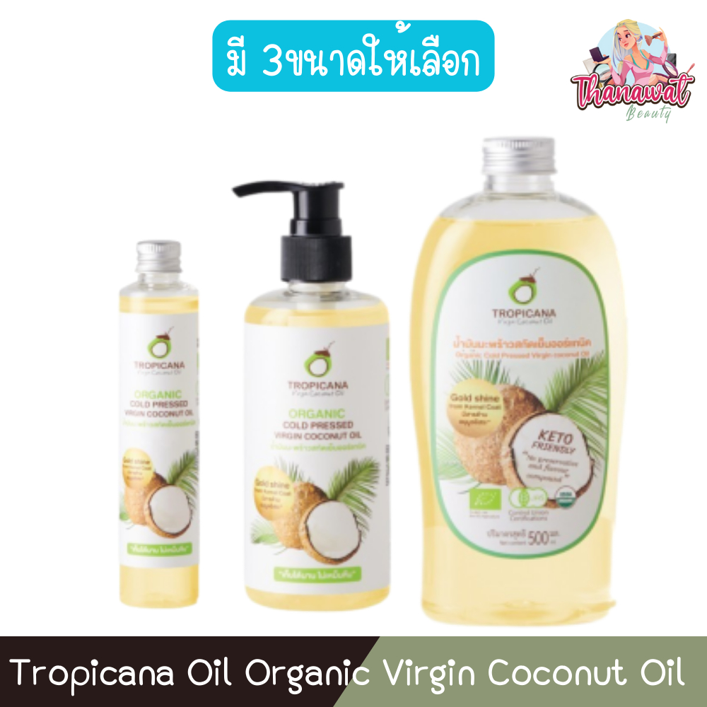 Tropicana Oil Organic Virgin Coconut Oil ทรอปิคานา น้ำมันมะพร้าว บริสุทธิ์ สกัดเย็น ออร์แกนิก