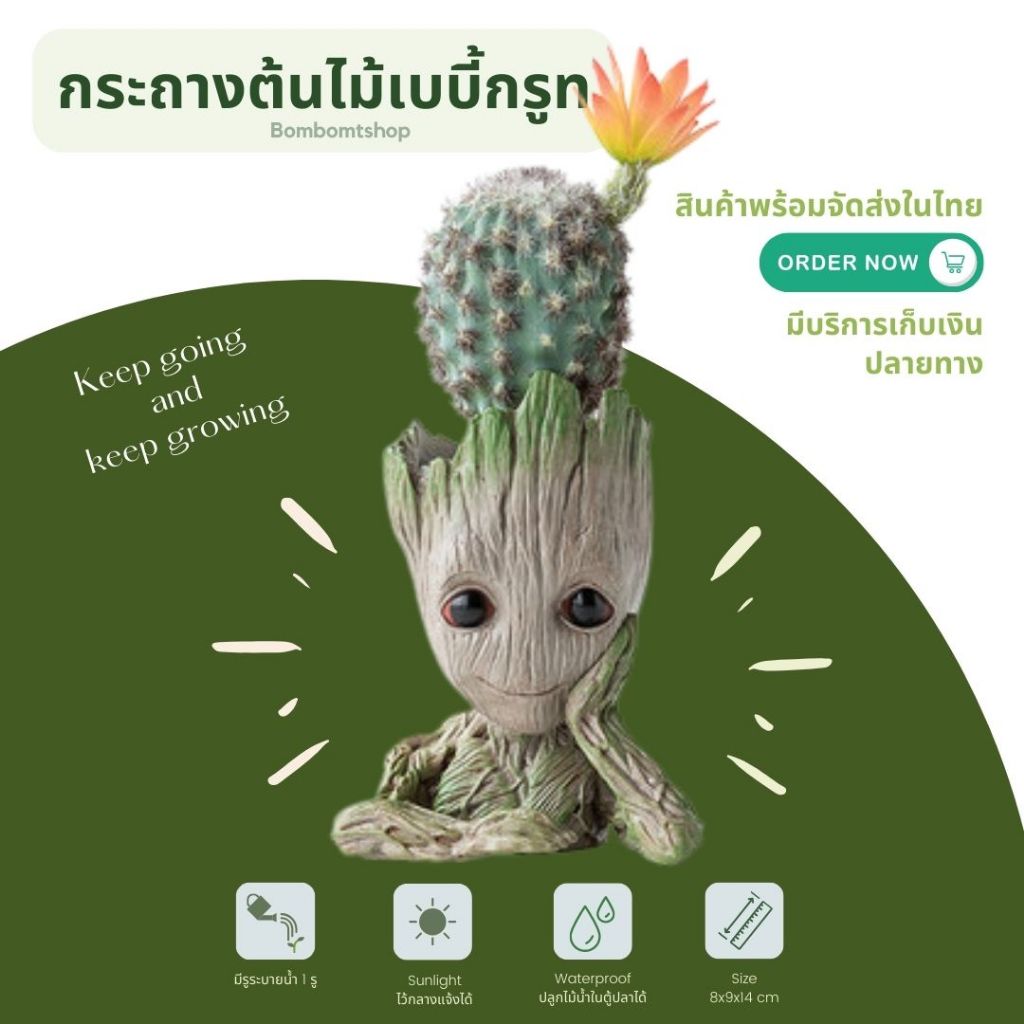 พร้อมส่ง groot pot กระถางกรูท เท้าคาง กระถางต้นไม้