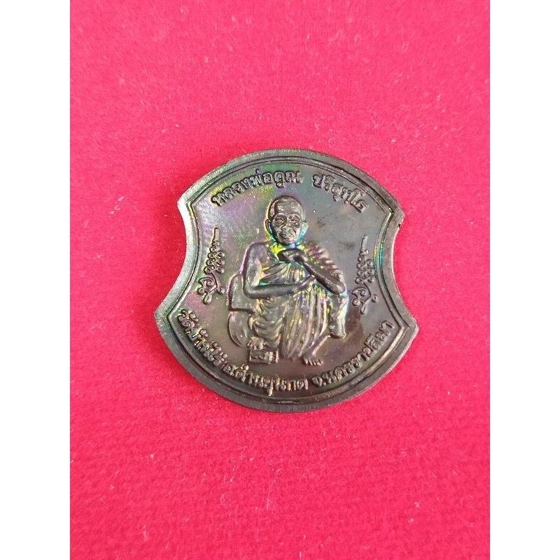 หลวงพ่อคูณ รุ่นคูณตระกูลสม ปี 37