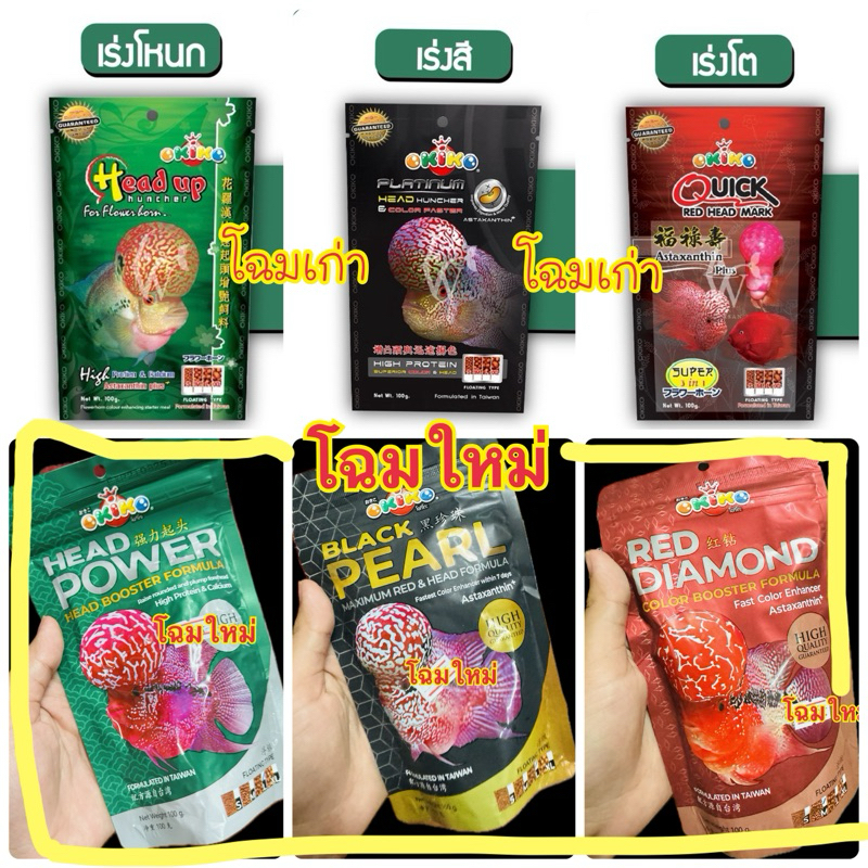 อาหารปลาหมอสี OKIKO ขนาด100กรัม