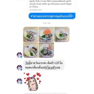 (แพค 1 กก. x 5, 10) โจ๊กข้าวหอมมะลิ รสต้นตำรับไก่ผสมหมู ต้มโจ๊กขายได้ 25-30 ชาม ตรา มิตรบริโภค