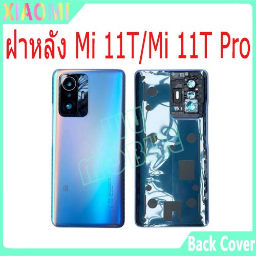 ใหม่ ฝาครอบแบตเตอรี่ด้านหลัง XIAOMI Mi11T/Mi11TPro battery back cover สําหรับ Mi 11T/Mi 11T Pro