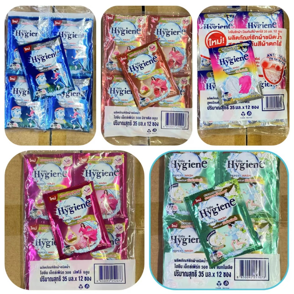 Hygiene expert wash ไฮยีน น้ำยาซักผ้าเข้มข้น (5กลิ่น) 35 มล. household