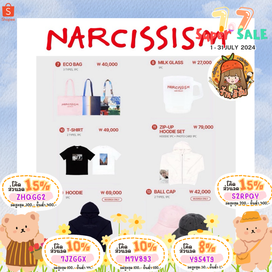 NARCISSISM by JAEMIN [1st Photo Exhibition] Official MD - ECO BAG / T-SHIRT / ZIP UP HOODIE / CAP / GLASS