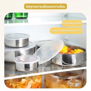 ภาชนะเก็บอาหาร ชุดกล่องสเเตนเลสทรงกลม พร้อมฝาปิด 5ใบ 5ขนาด 10CM/12CM/14CM/16CM/18CM