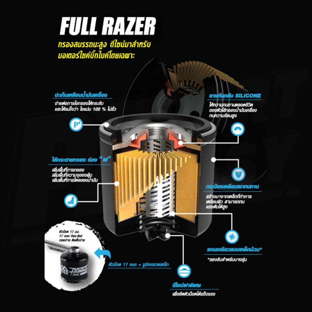 FR-197 กรองน้ำมันเครื่อง FULL RAZER สำหรับ VESPA เวสป้า ทุกรุ่น Primavera Sprint GTS LX S125 Lambretta x300 สกู๊ตเตอร์ - รูปที่ 3