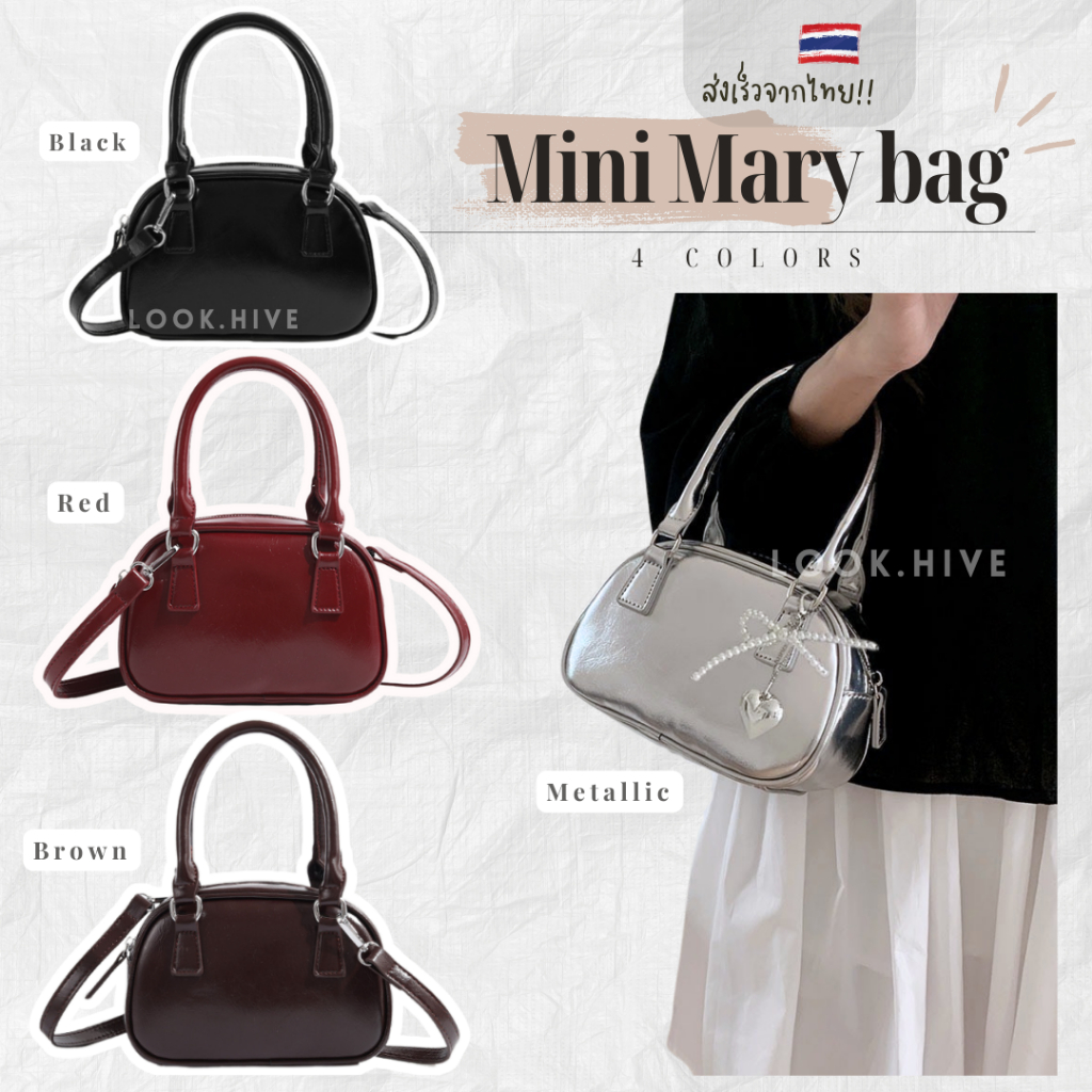 [ใช้2โค้ดส่งฟรี+ลดเพิ่ม]  Look.Hive กระเป๋าหนัง Mini Mary Bag ทรงฮิตที่ต้องมี 4 สี N043