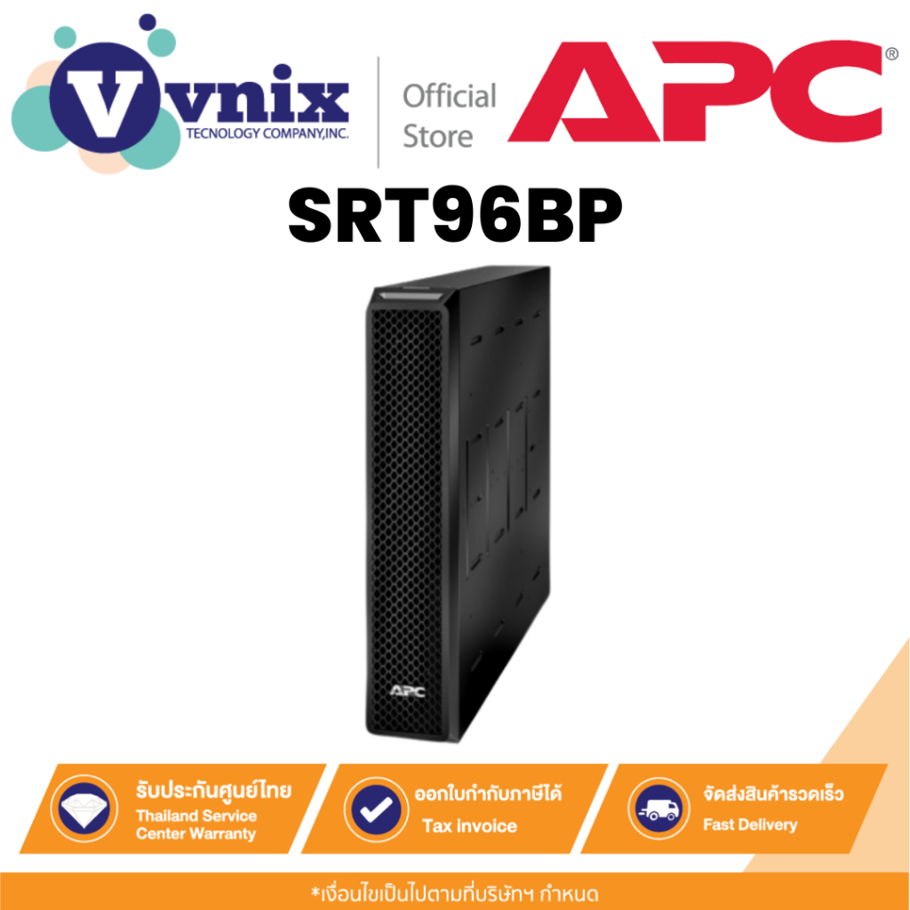 SRT96BP เครื่องสำรองไฟฟ้า APC Smart-UPS SRT 96V 3kVA Battery Pack By Vnix Group